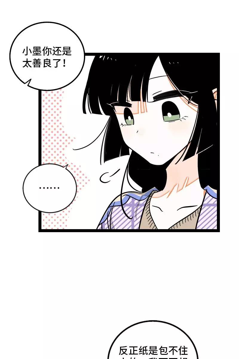 周一至周末 - 第128话 闺蜜茶话会 - 第8张图