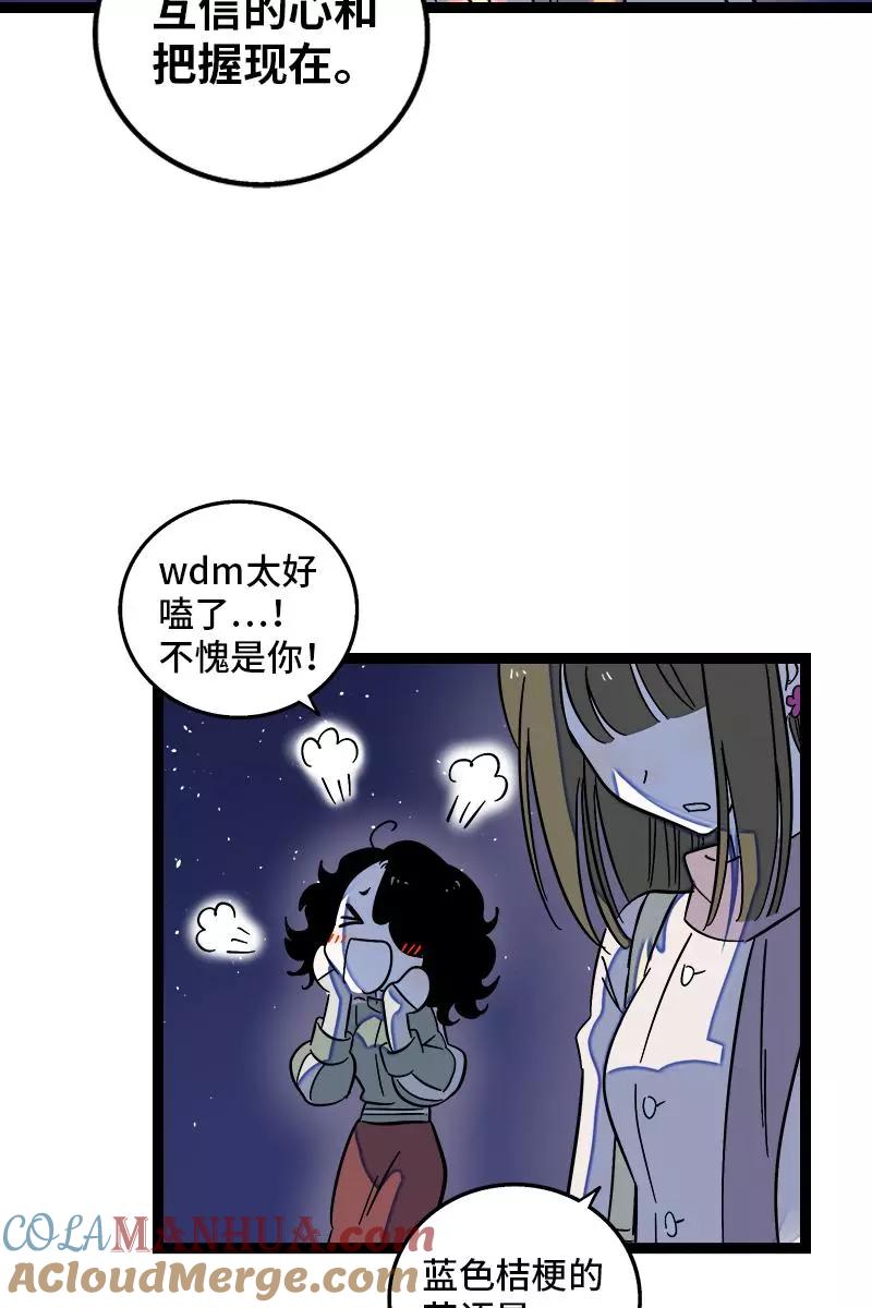 周一至周末 - 第128话 闺蜜茶话会 - 第37张图