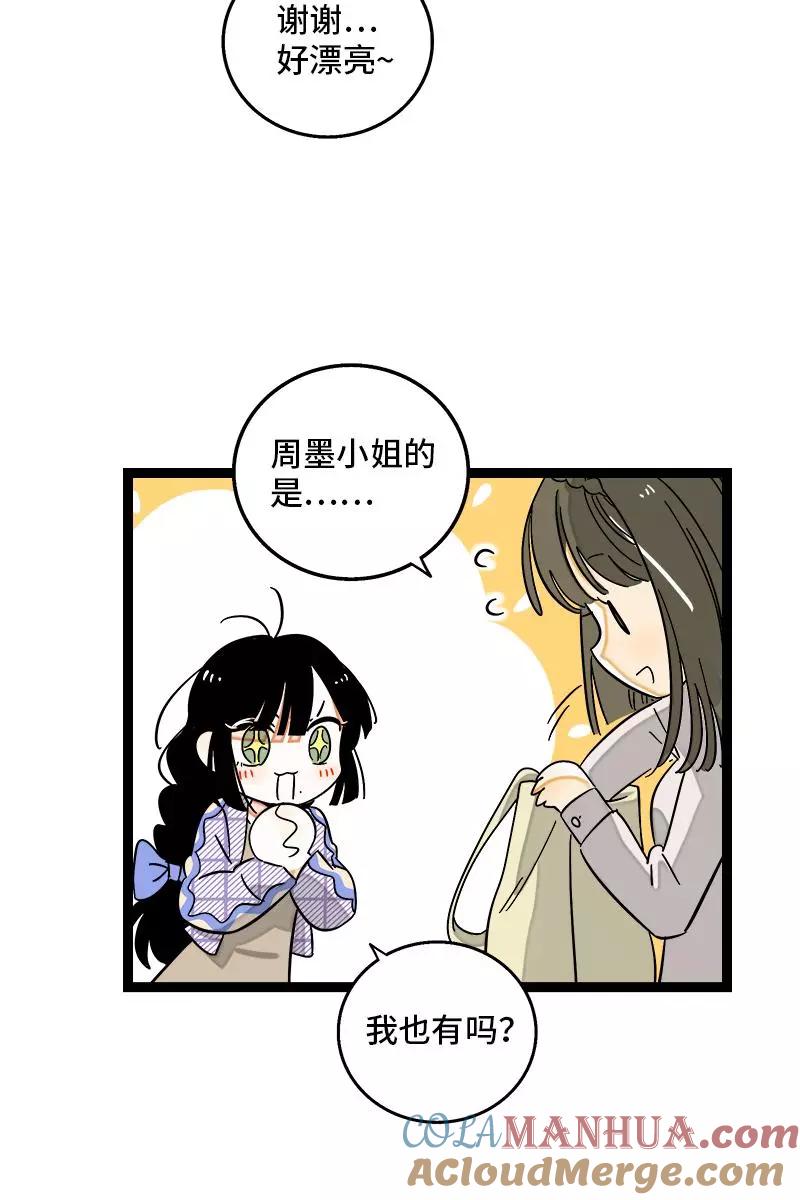 周一至周末 - 第128话 闺蜜茶话会 - 第25张图