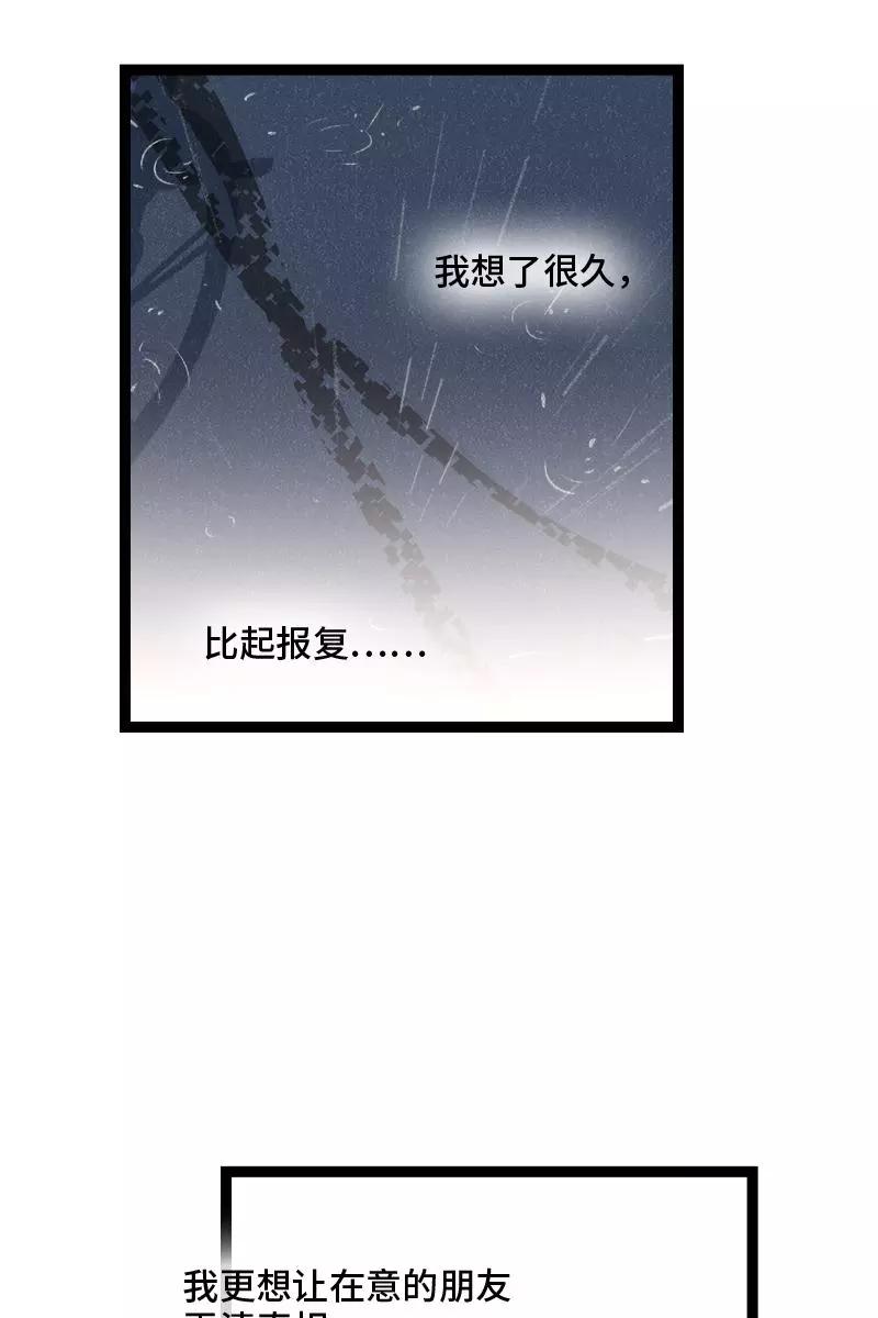 周一至周末 - 第128话 闺蜜茶话会 - 第12张图