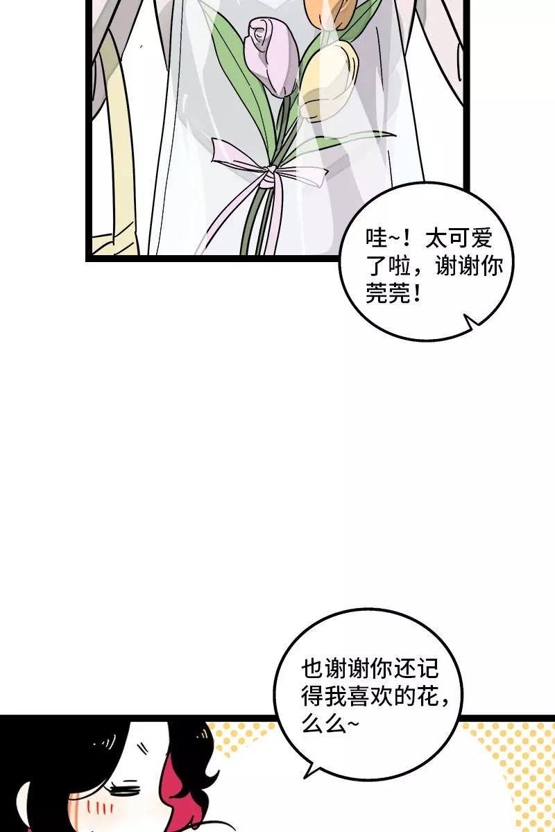 周一至周末 - 第128话 闺蜜茶话会 - 第29张图