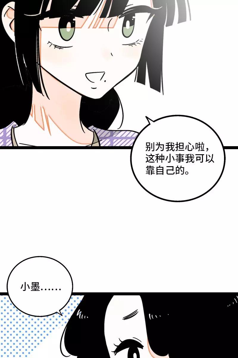 周一至周末 - 第128话 闺蜜茶话会 - 第14张图