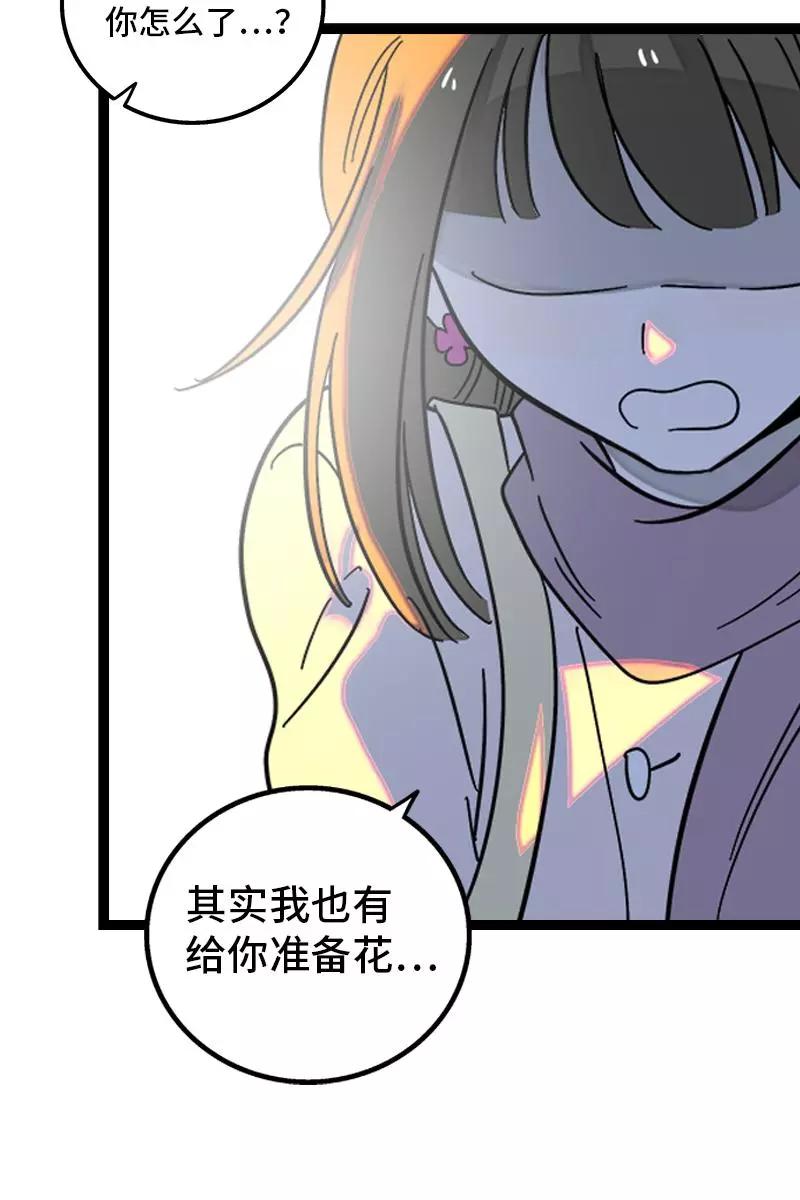 周一至周末 - 第128话 闺蜜茶话会 - 第42张图