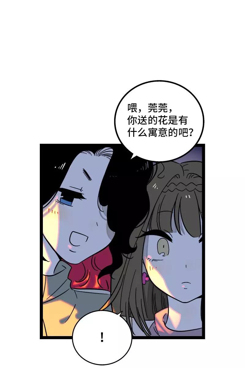 周一至周末 - 第128话 闺蜜茶话会 - 第35张图