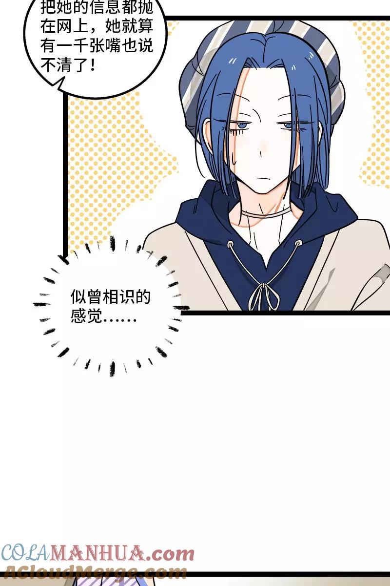 周一至周末 - 第128话 闺蜜茶话会 - 第10张图