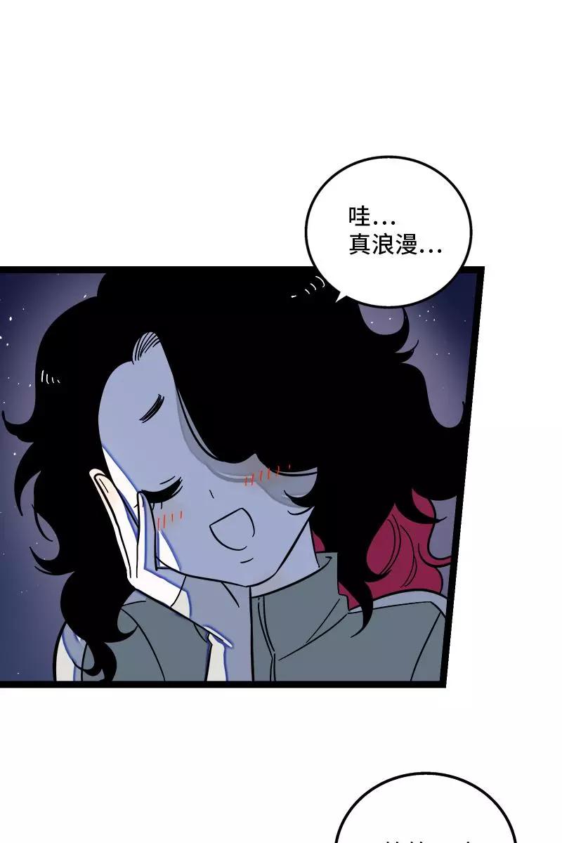 周一至周末 - 第128话 闺蜜茶话会 - 第39张图