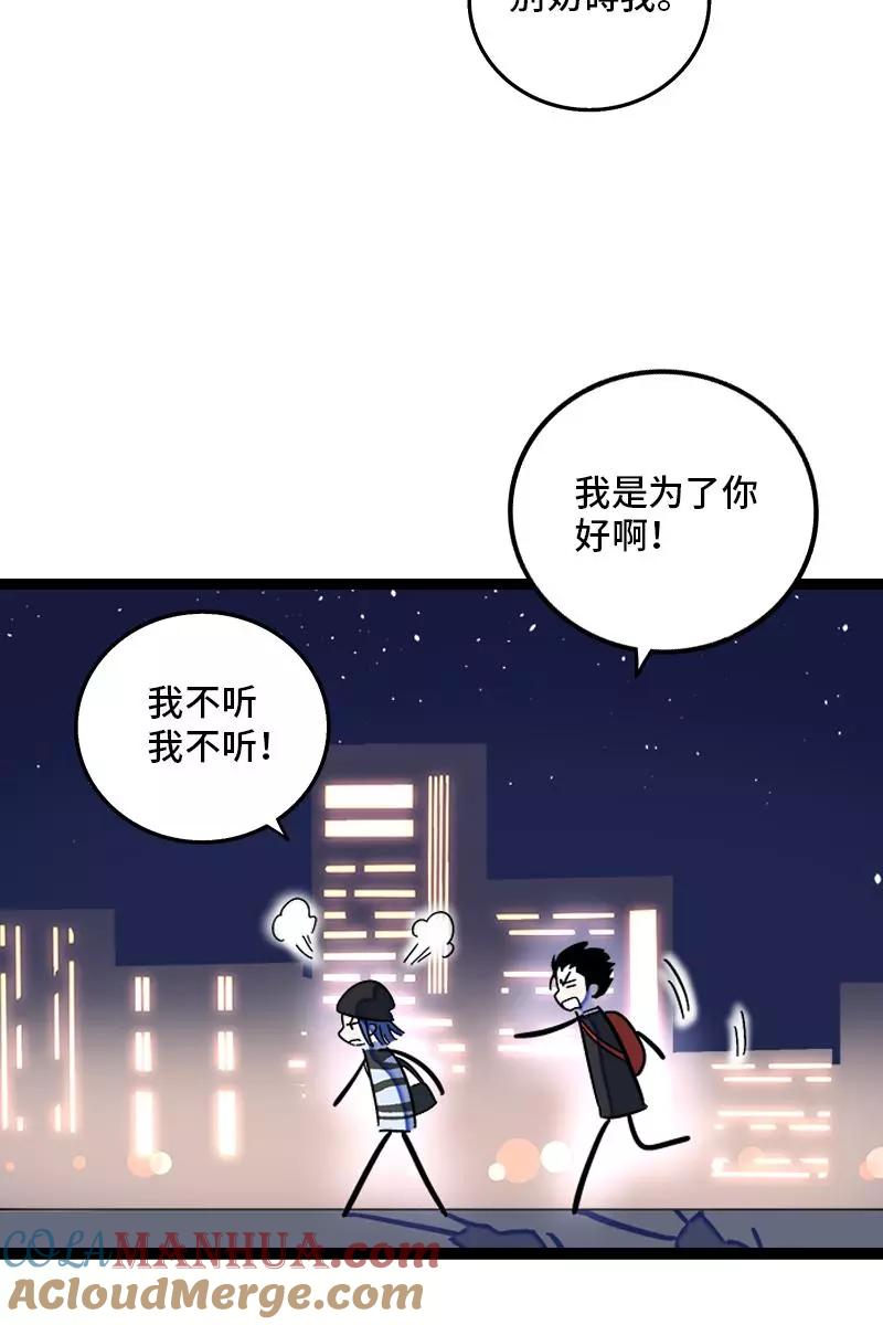 周一至周末 - 第129话 消失的流量 - 第14张图