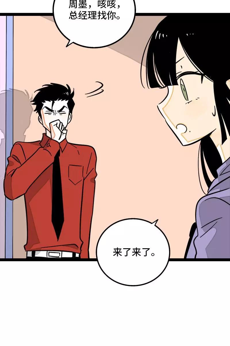 周一至周末 - 第129话 消失的流量 - 第23张图