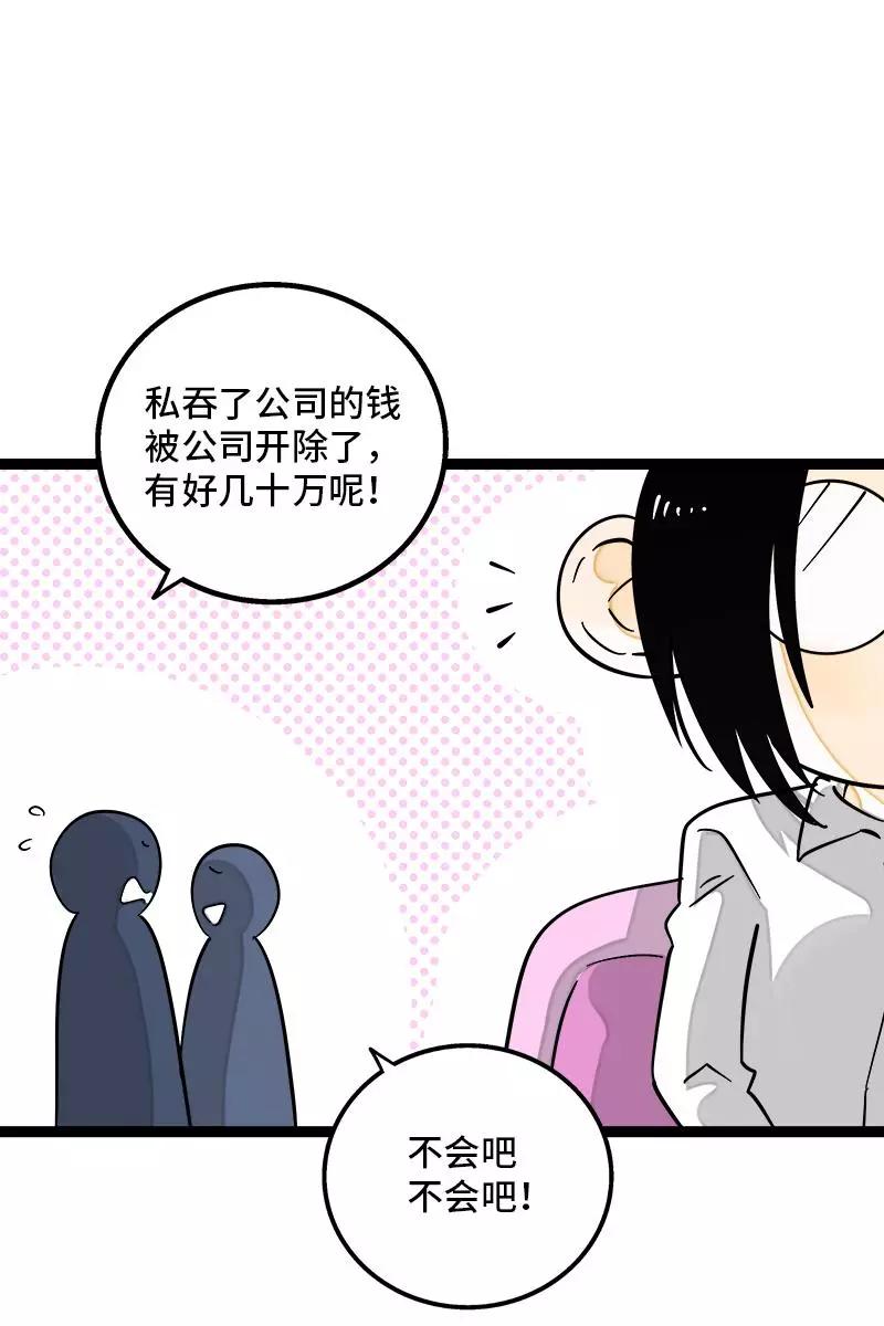 周一至周末 - 第129话 消失的流量 - 第3张图