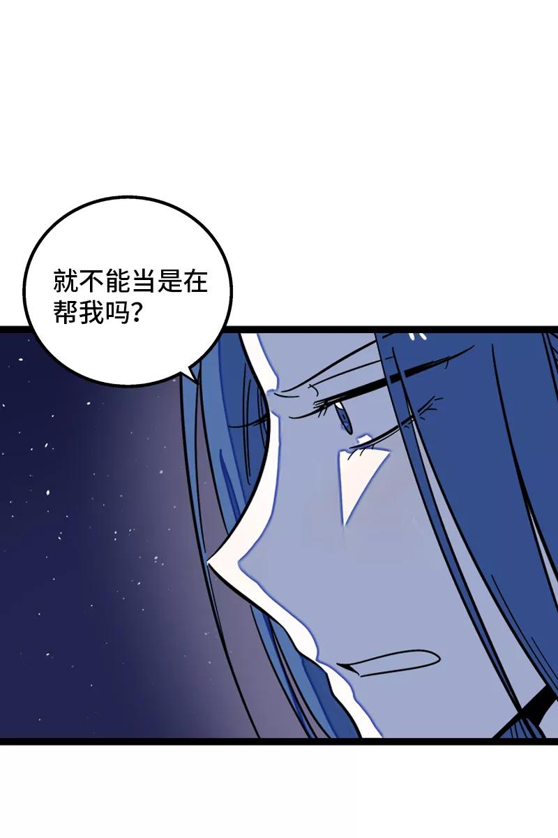 周一至周末 - 第129话 消失的流量 - 第15张图