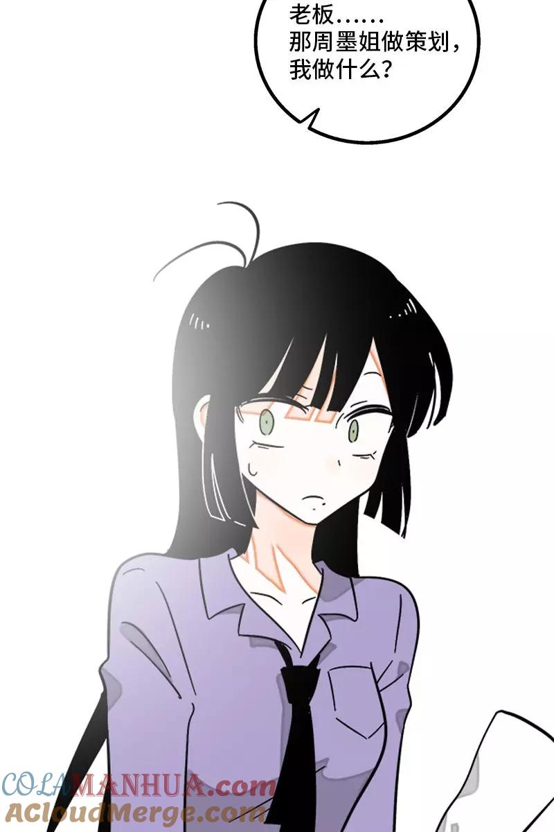 周一至周末 - 第129话 消失的流量 - 第38张图