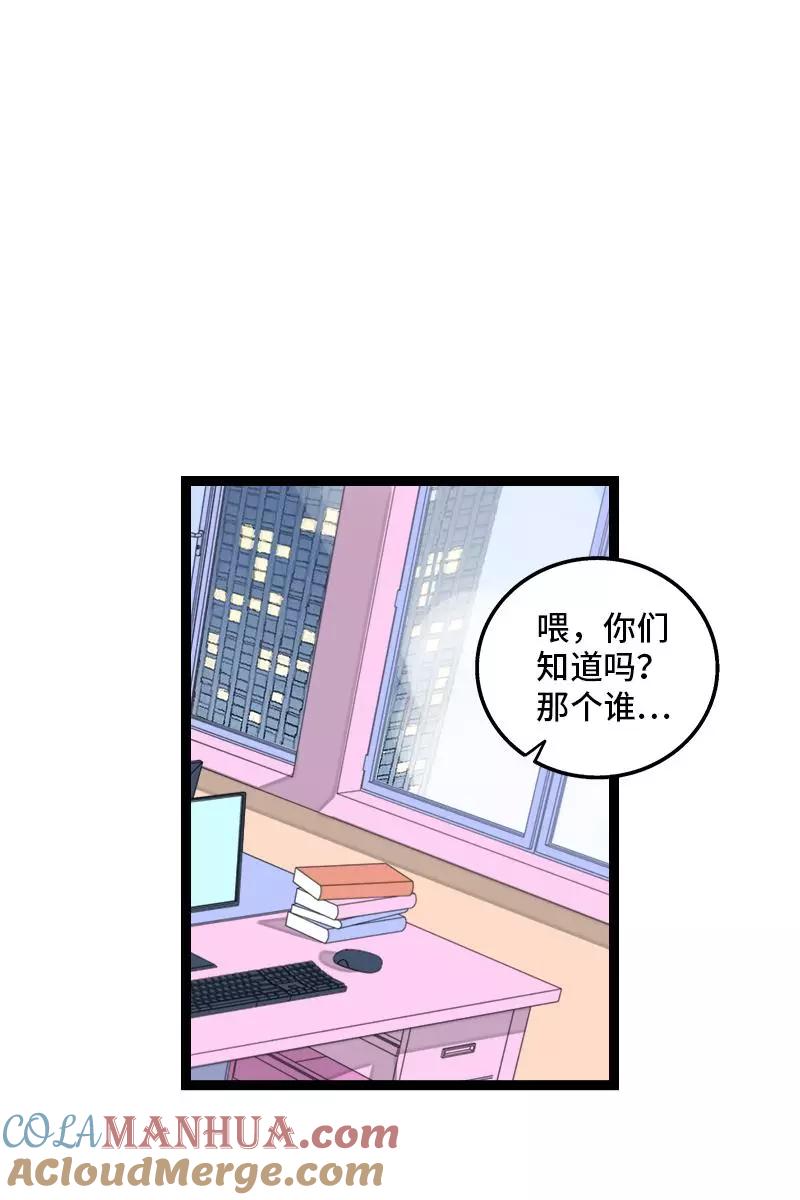 周一至周末 - 第129话 消失的流量 - 第2张图