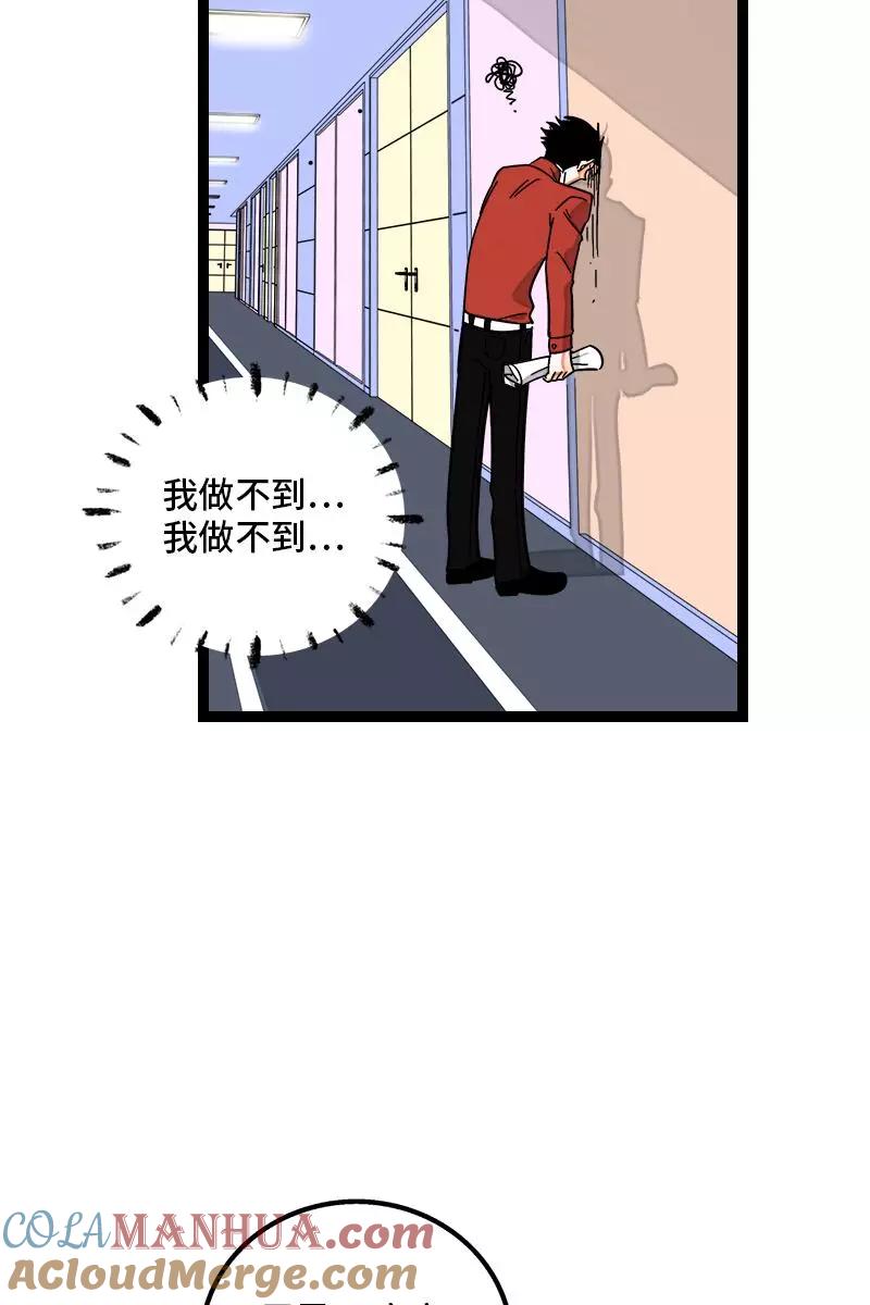 周一至周末 - 第129话 消失的流量 - 第22张图