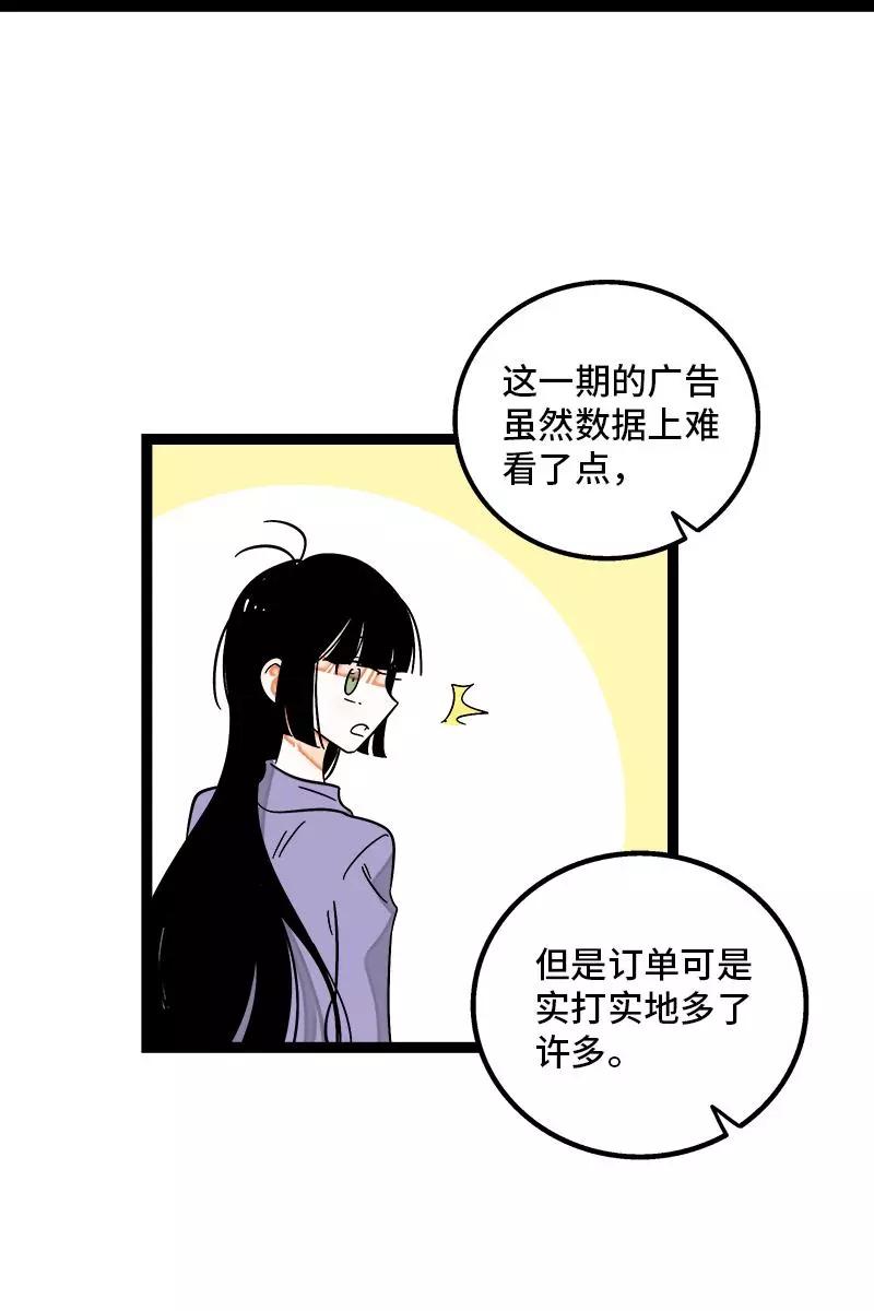 周一至周末 - 第129话 消失的流量 - 第35张图