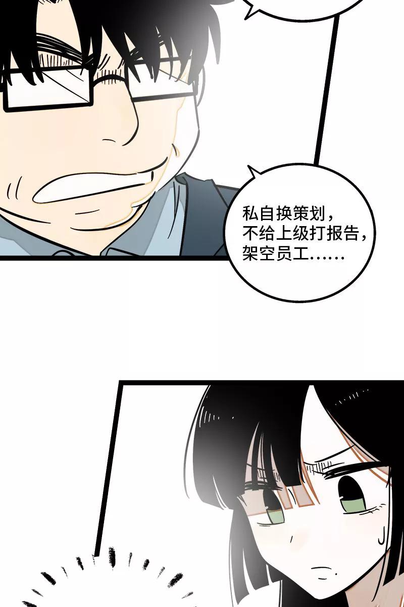 周一至周末 - 第129话 消失的流量 - 第31张图