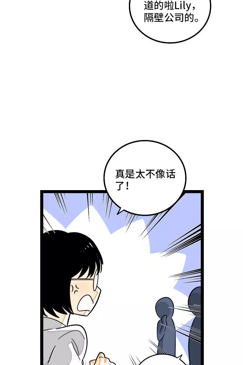 周一至周末 - 第129话 消失的流量 - 第5张图