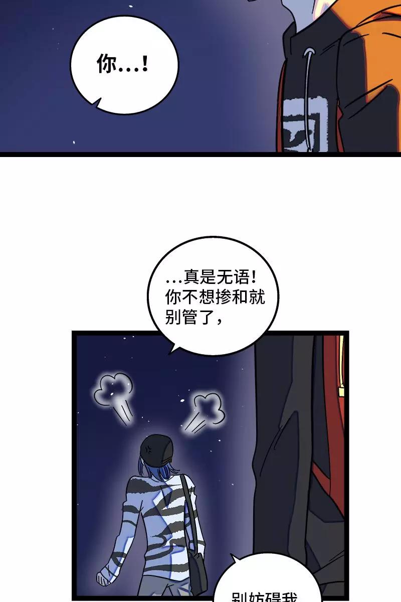 周一至周末 - 第129话 消失的流量 - 第13张图