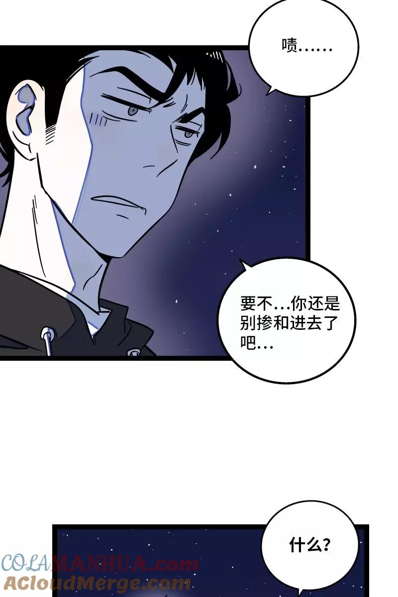 周一至周末 - 第129话 消失的流量 - 第10张图