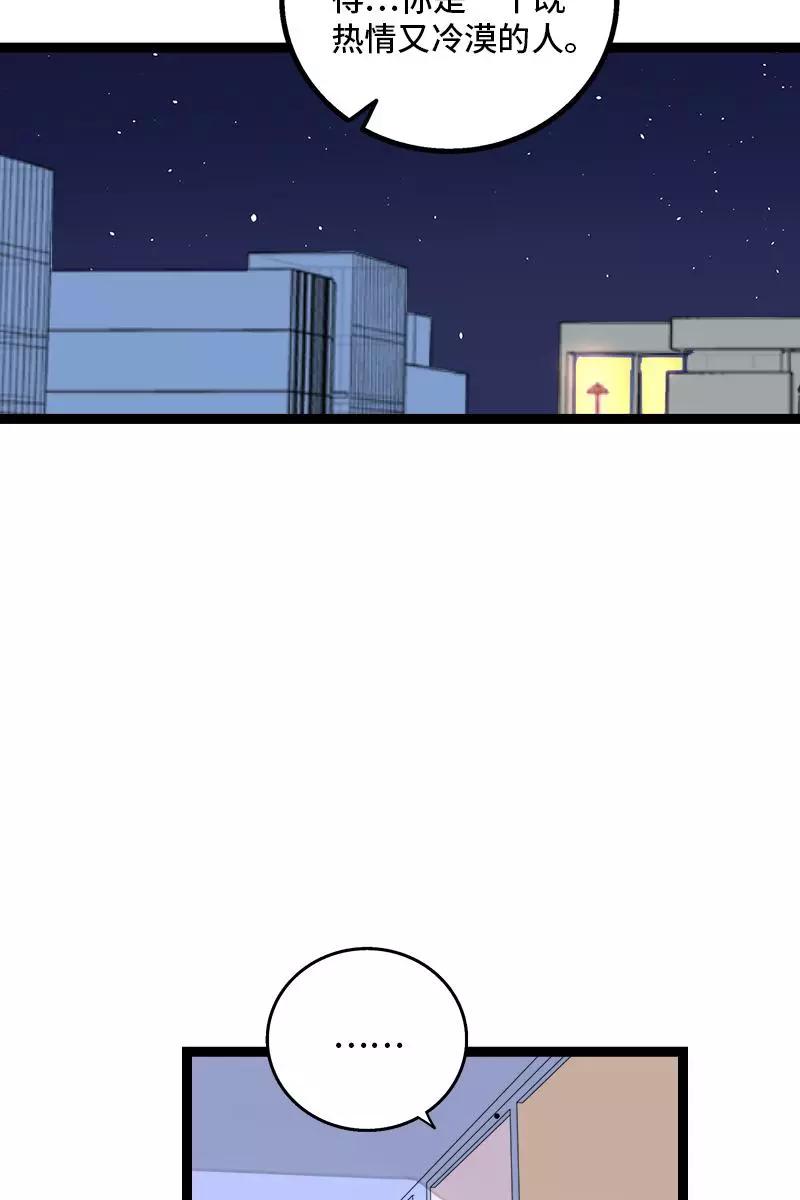 周一至周末 - 第129话 消失的流量 - 第21张图