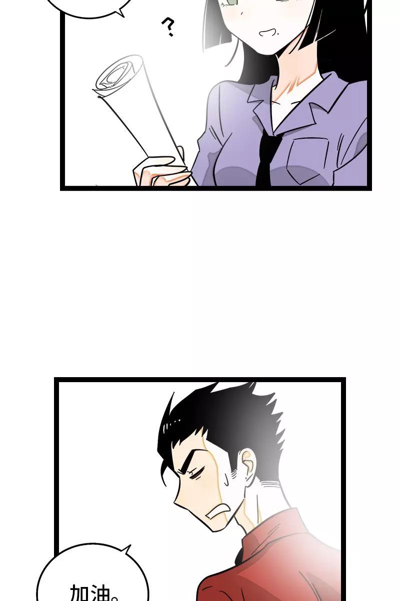 周一至周末 - 第129话 消失的流量 - 第25张图