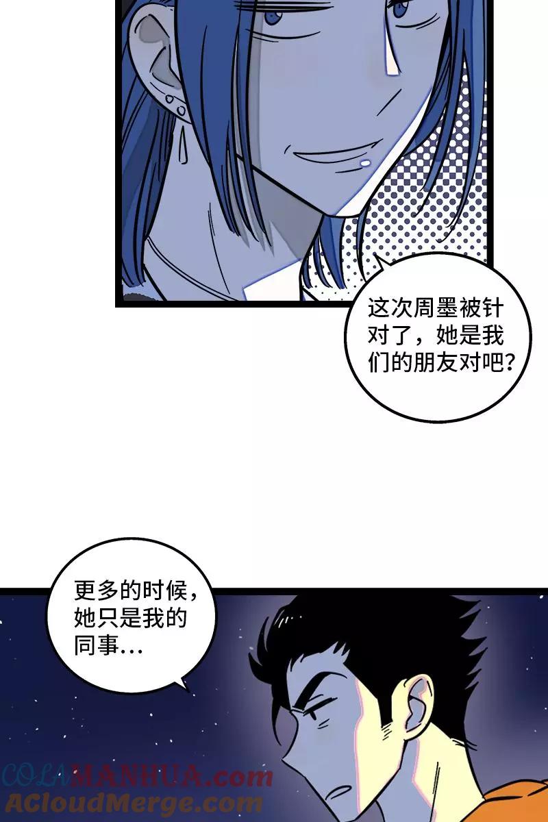 周一至周末 - 第129话 消失的流量 - 第12张图