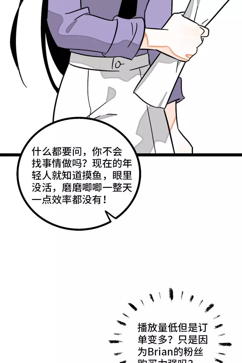 周一至周末 - 第129话 消失的流量 - 第39张图