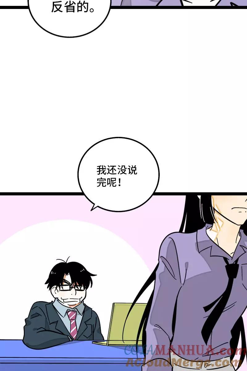 周一至周末 - 第129话 消失的流量 - 第34张图