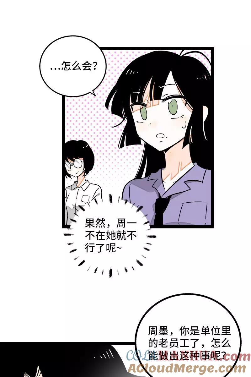 周一至周末 - 第129话 消失的流量 - 第30张图