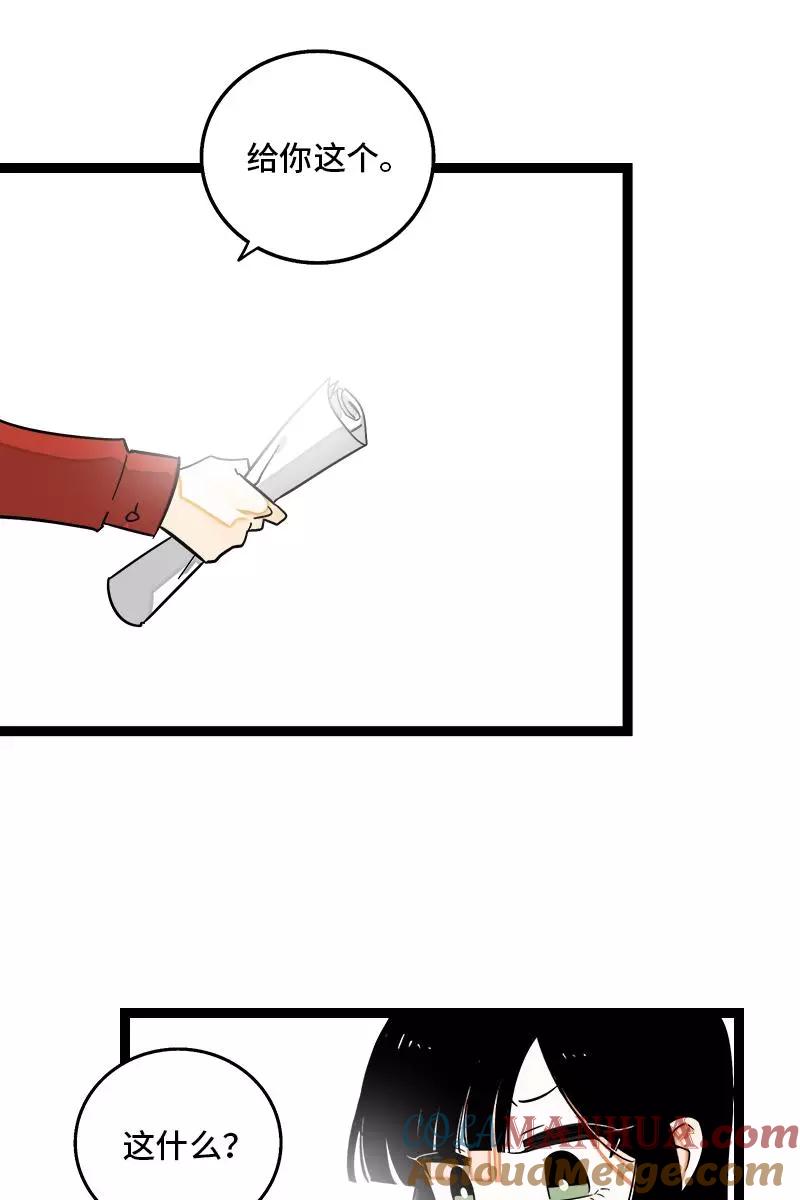 周一至周末 - 第129话 消失的流量 - 第24张图