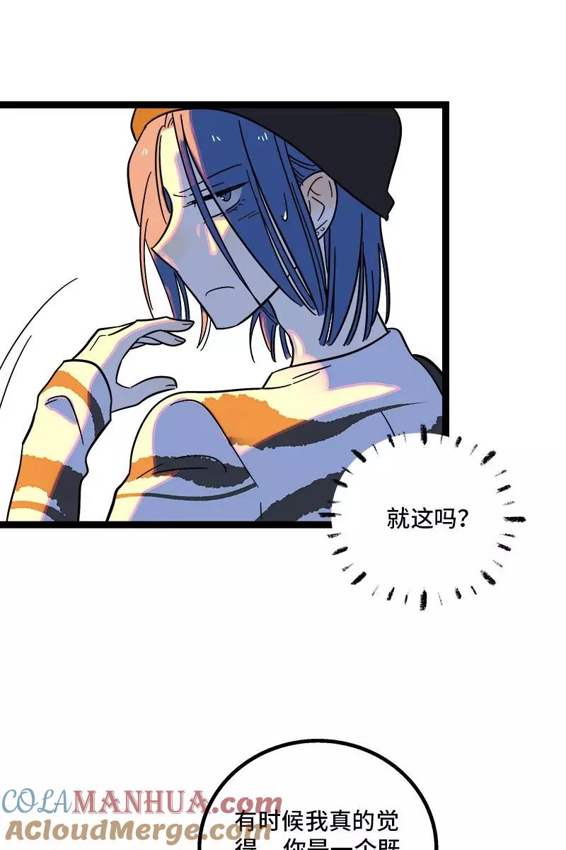 周一至周末 - 第129话 消失的流量 - 第20张图