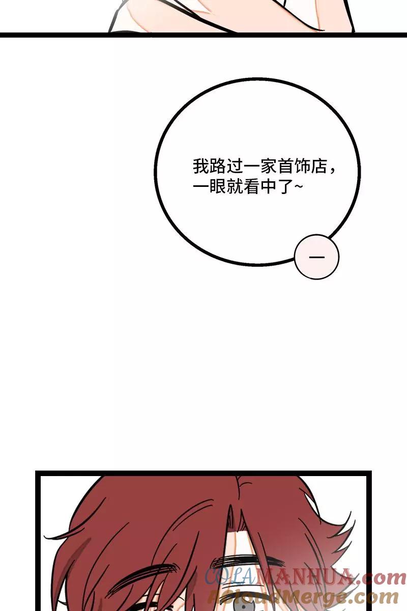 周一至周末 - 第130话 定情戒指 - 第25张图