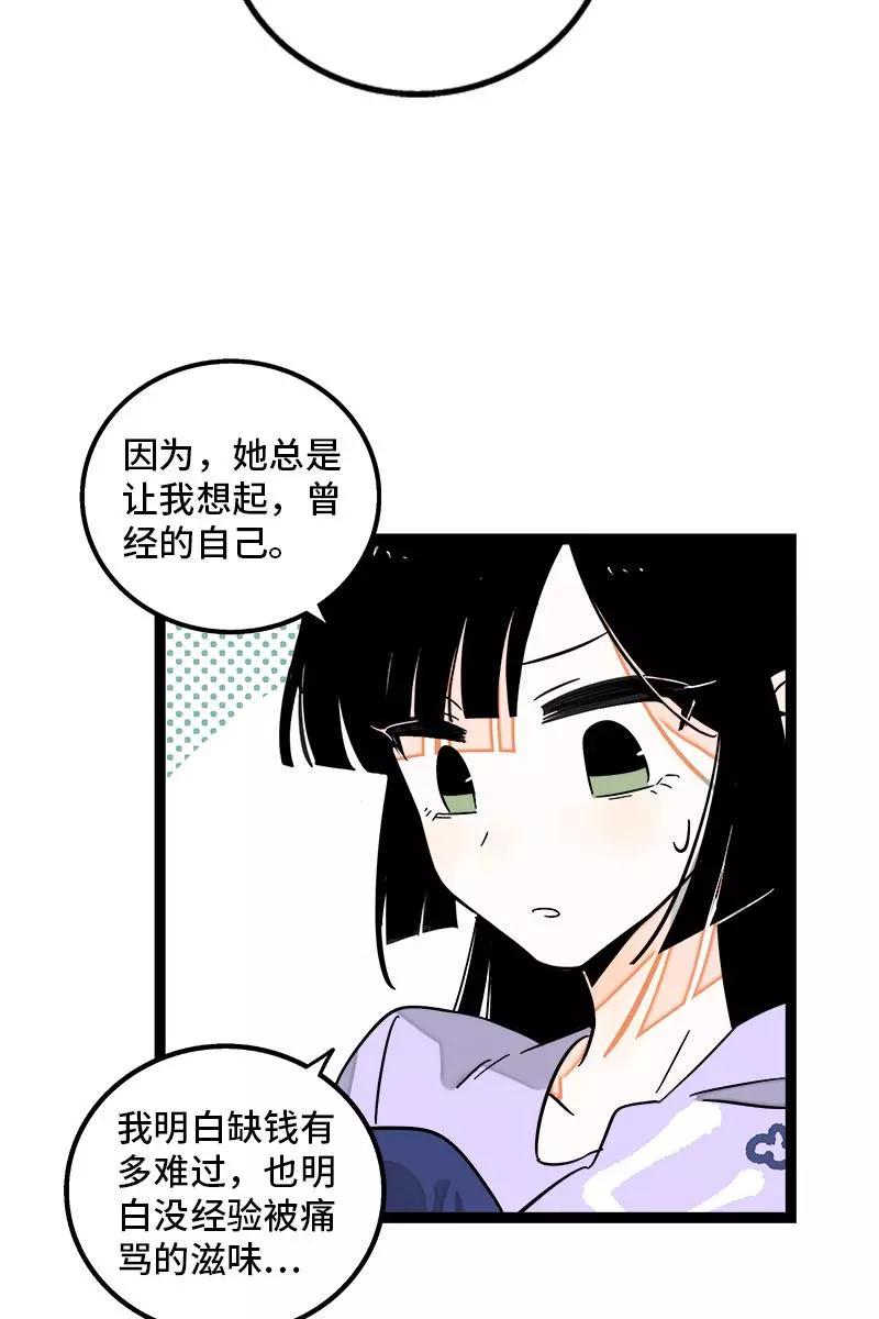 周一至周末 - 第130话 定情戒指 - 第41张图