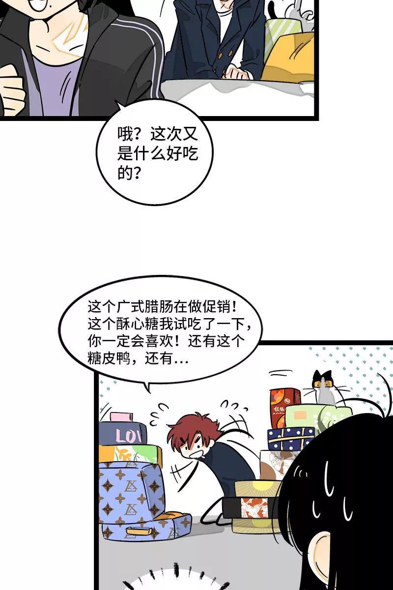 周一至周末 - 第130话 定情戒指 - 第21张图