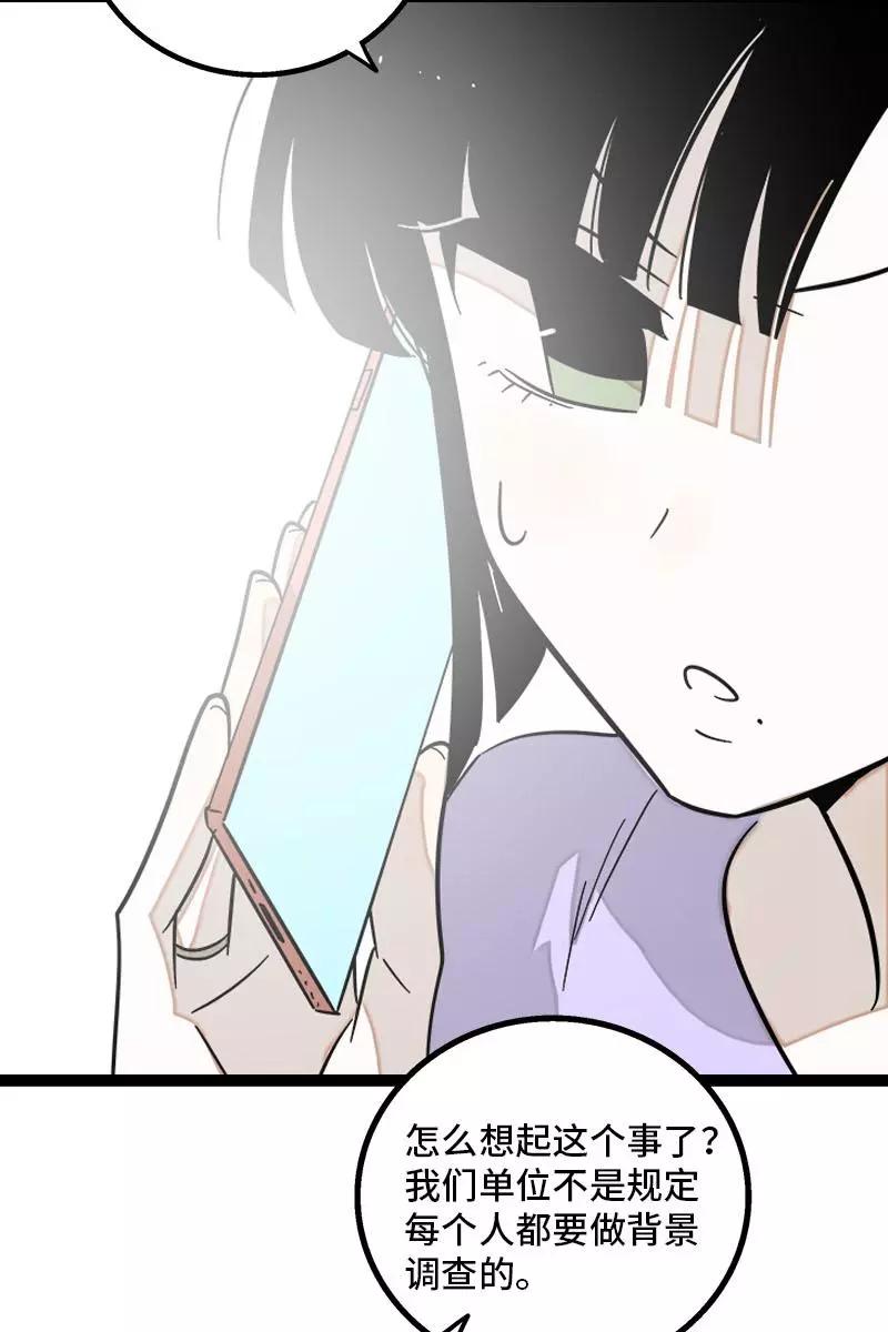 周一至周末 - 第130话 定情戒指 - 第35张图