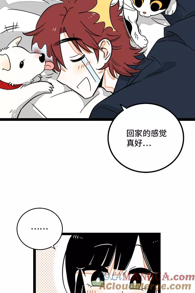 周一至周末 - 第130话 定情戒指 - 第19张图