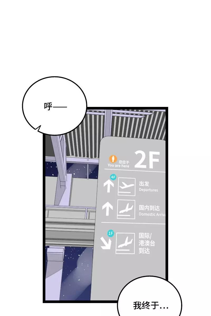 周一至周末 - 第130话 定情戒指 - 第3张图