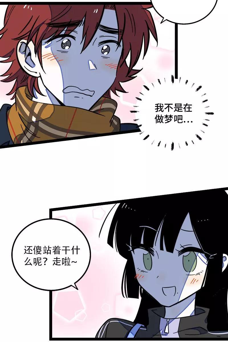 周一至周末 - 第130话 定情戒指 - 第12张图