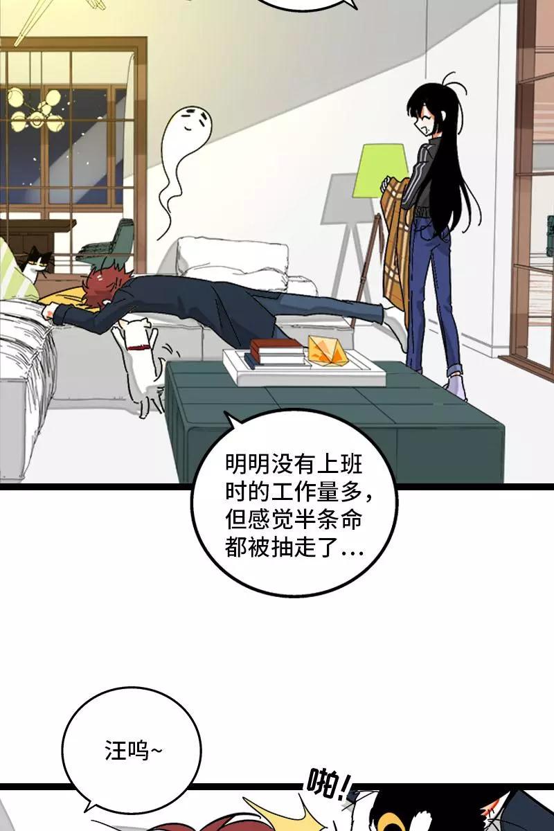 周一至周末 - 第130话 定情戒指 - 第18张图