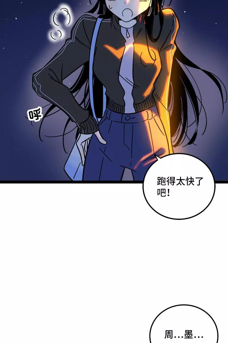 周一至周末 - 第130话 定情戒指 - 第11张图