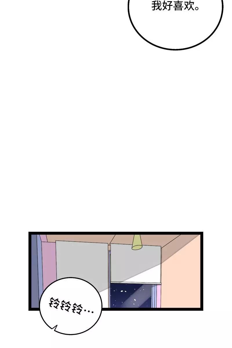 周一至周末 - 第130话 定情戒指 - 第30张图