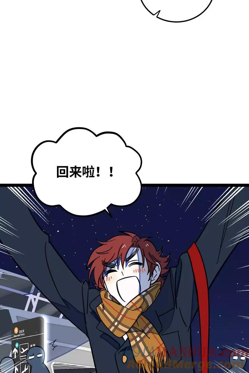 周一至周末 - 第130话 定情戒指 - 第4张图