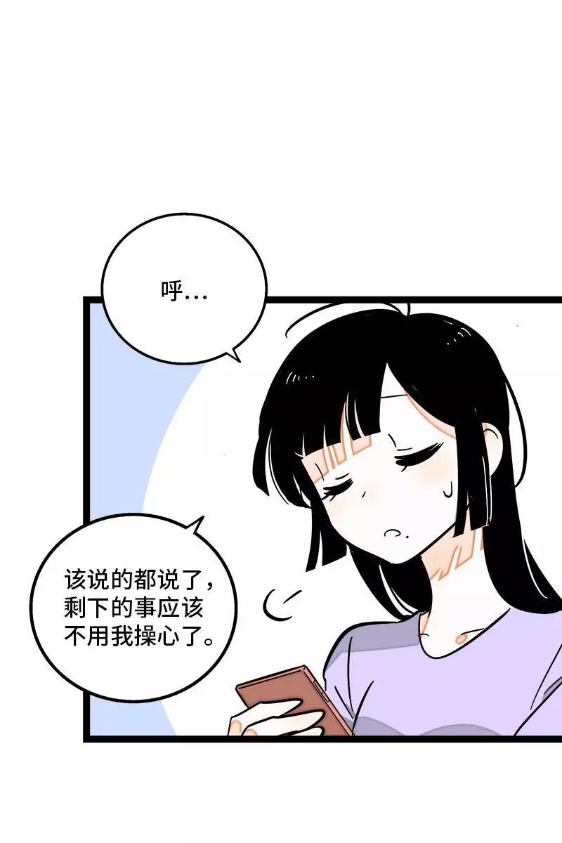 周一至周末 - 第130话 定情戒指 - 第39张图