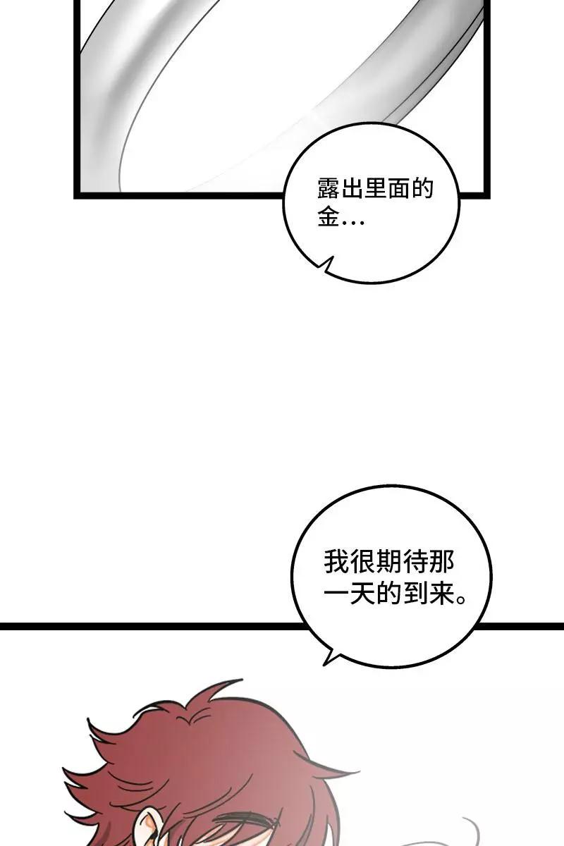 周一至周末 - 第130话 定情戒指 - 第27张图