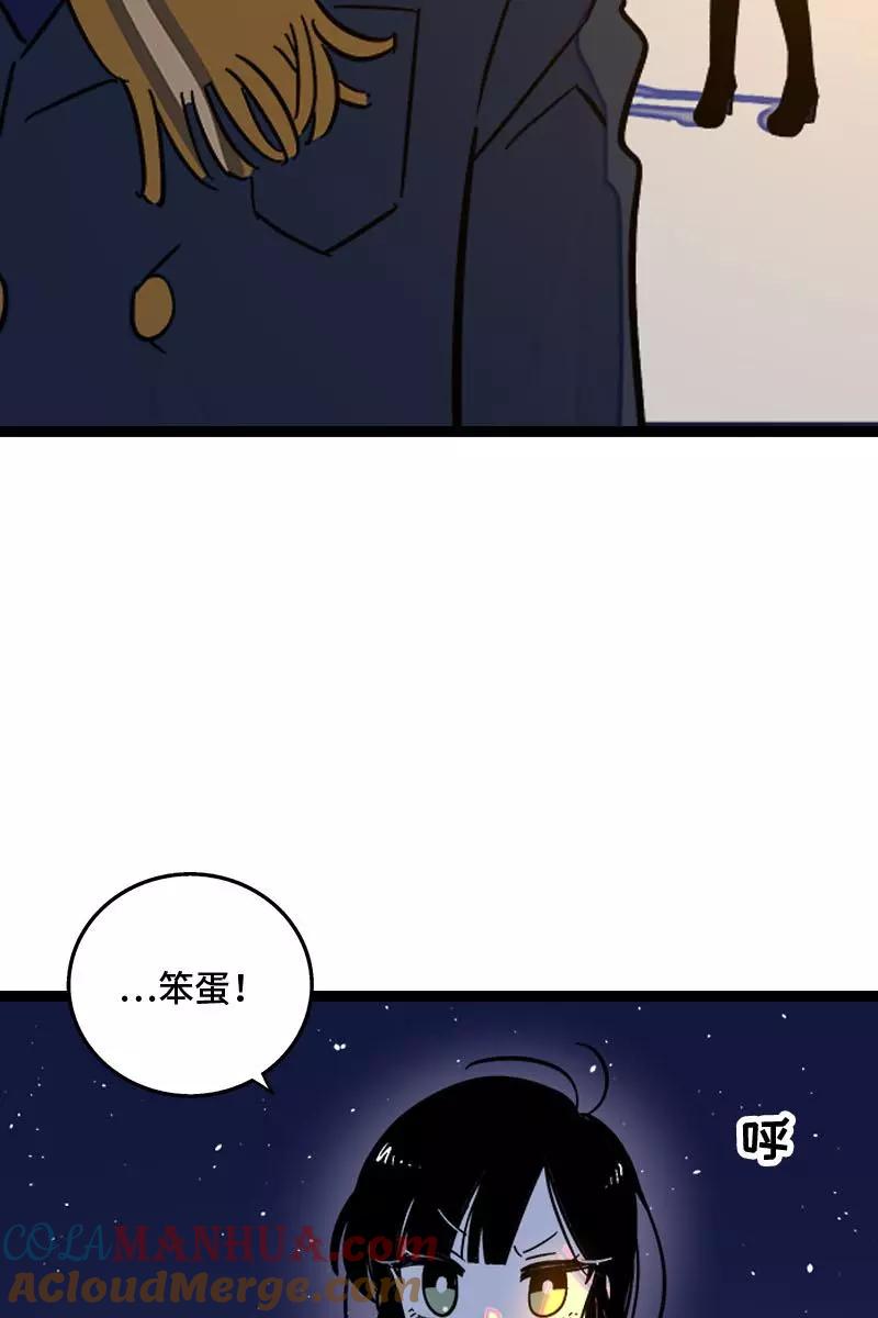 周一至周末 - 第130话 定情戒指 - 第10张图