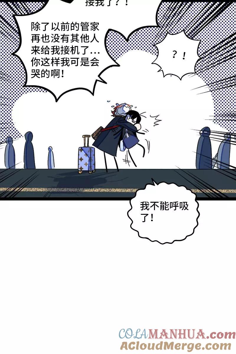 周一至周末 - 第130话 定情戒指 - 第16张图