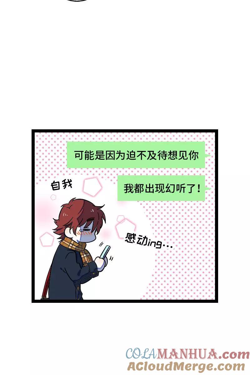 周一至周末 - 第130话 定情戒指 - 第7张图