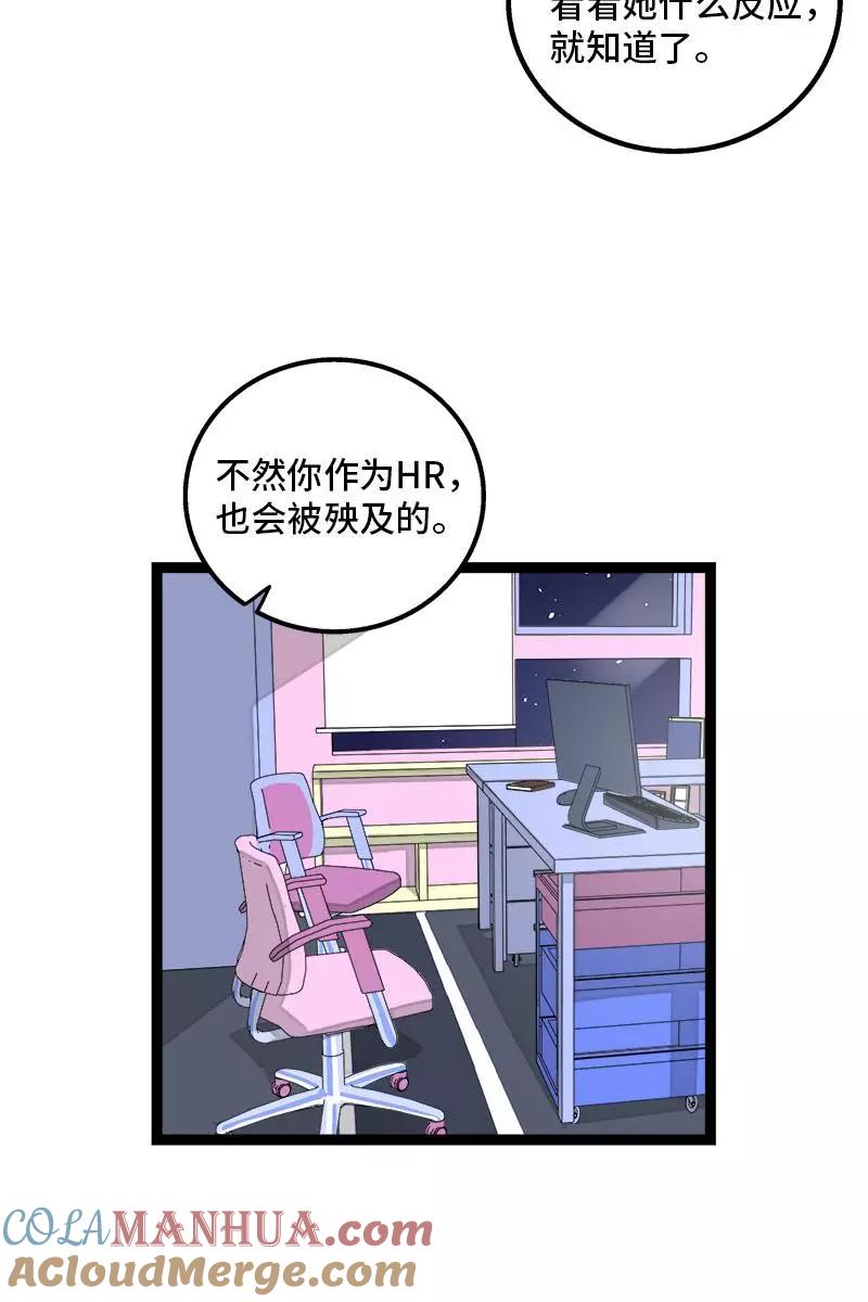 周一至周末 - 第130话 定情戒指 - 第37张图