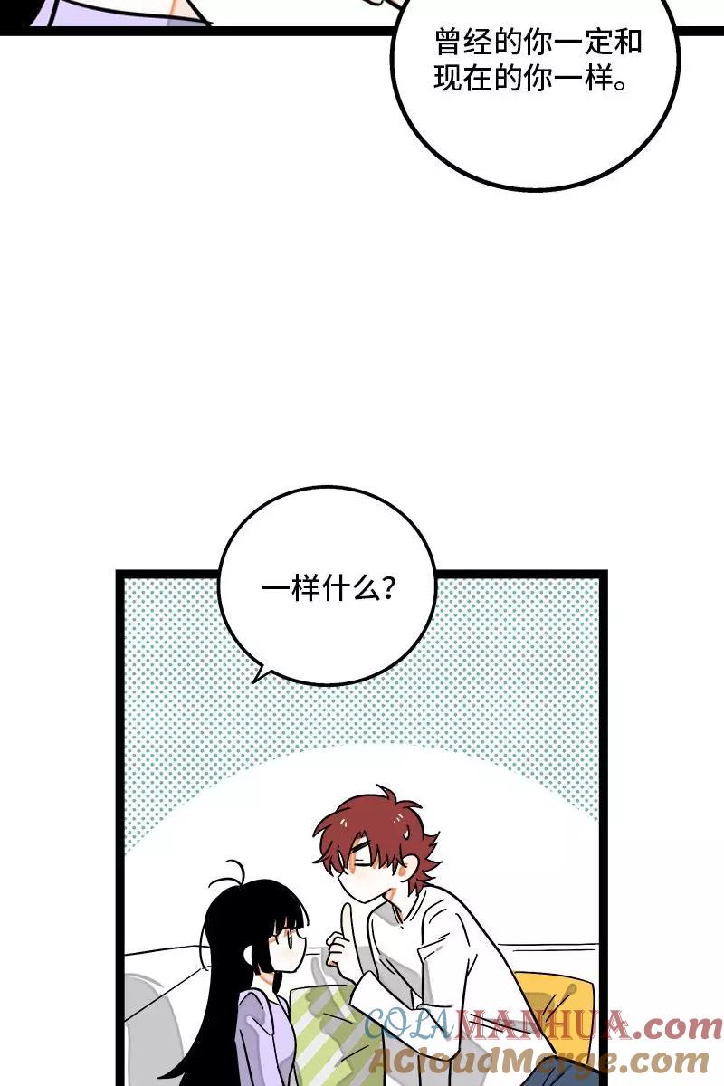 周一至周末 - 第130话 定情戒指 - 第46张图