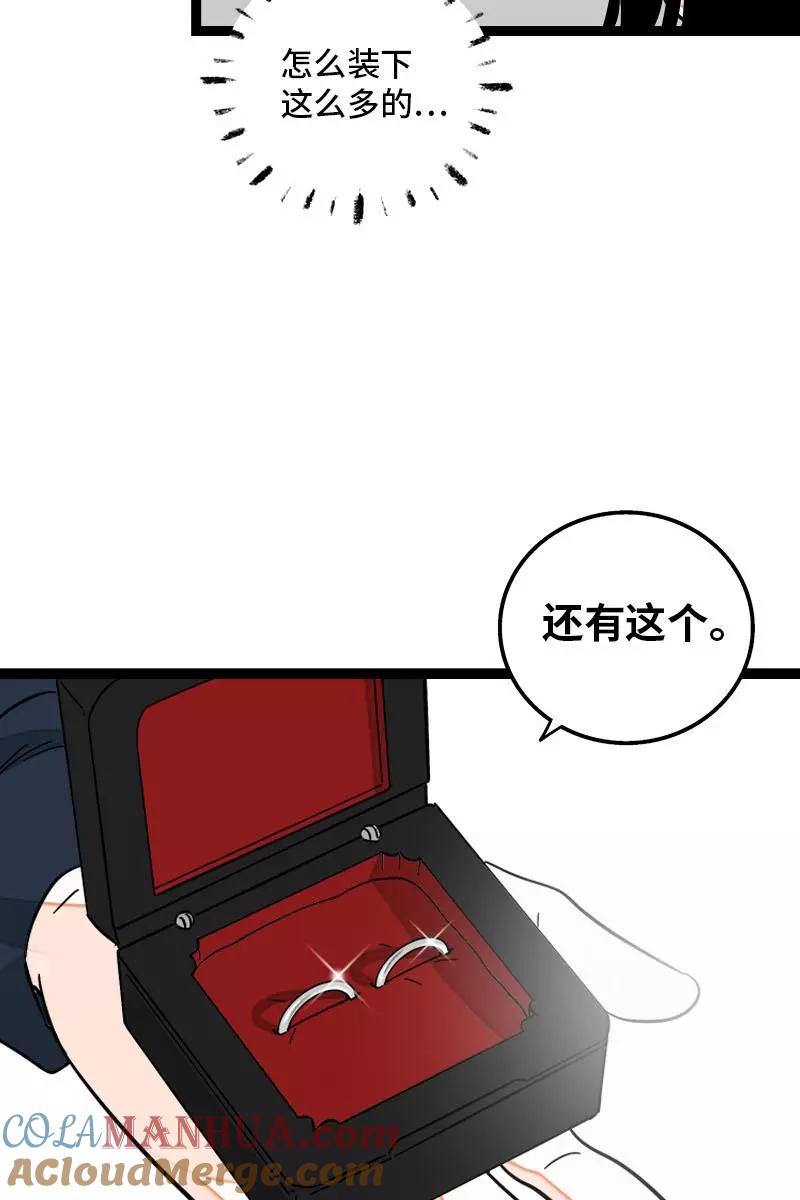 周一至周末 - 第130话 定情戒指 - 第22张图
