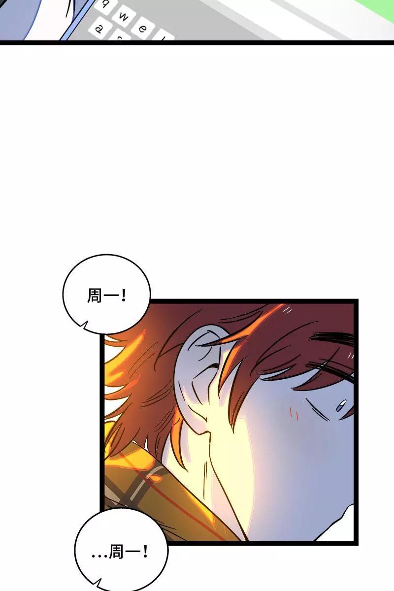 周一至周末 - 第130话 定情戒指 - 第6张图